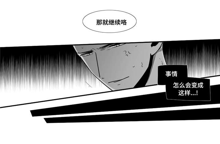 目击过后/如此讨厌我的话漫画,第44章：回家继续2图