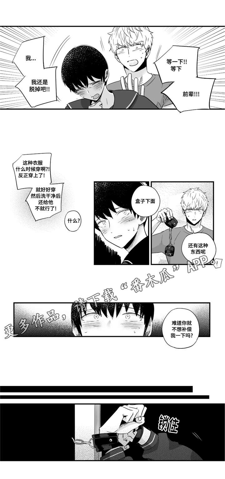 目击过后/如此讨厌我的话漫画,第44章：回家继续2图