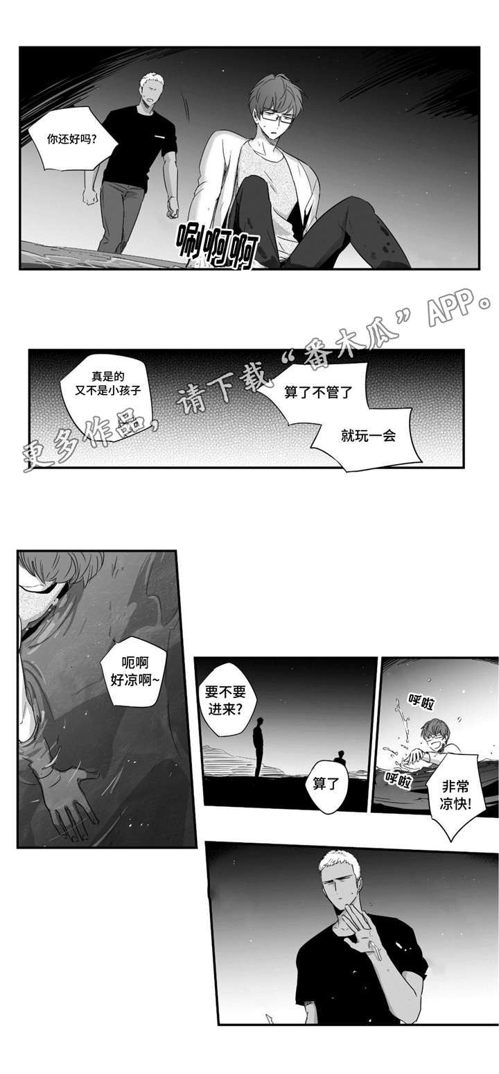 目击过后/如此讨厌我的话漫画,第38章：看海2图