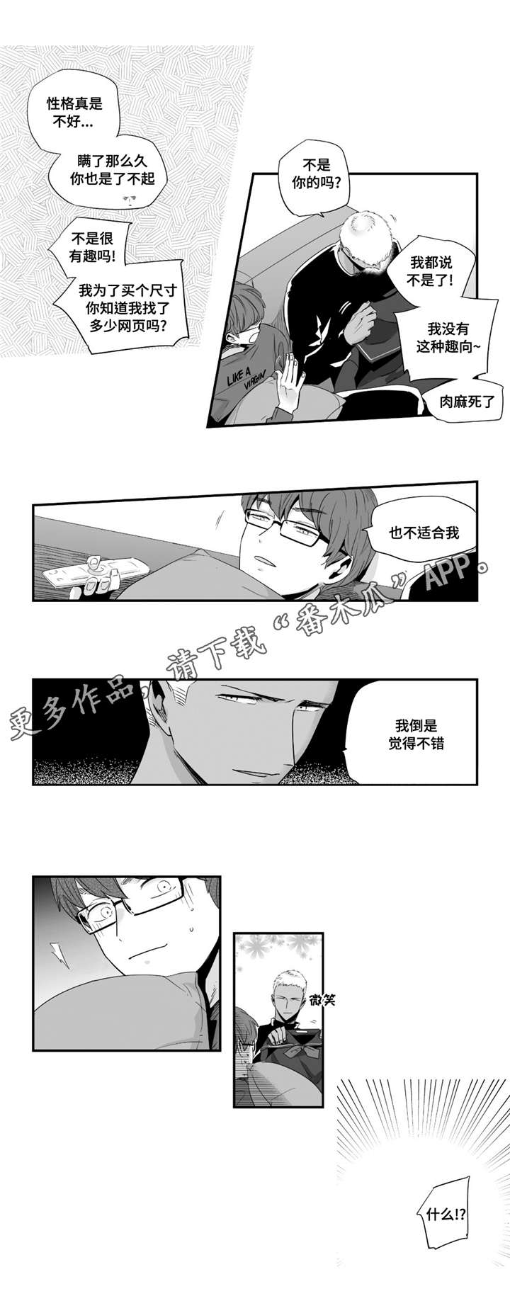 目击过后/如此讨厌我的话漫画,第44章：回家继续1图