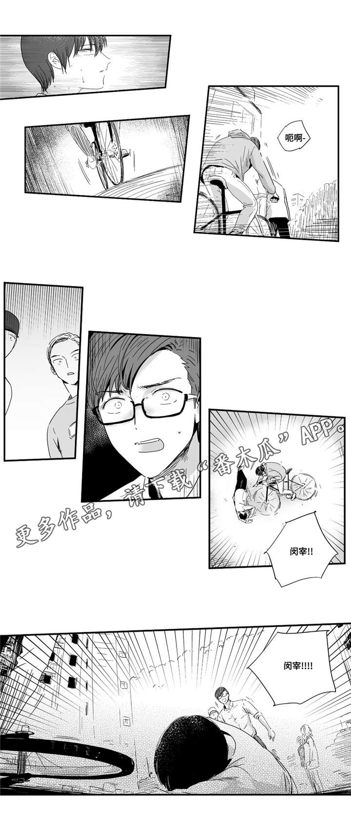 目击过后/如此讨厌我的话漫画,第14章：我要确认2图