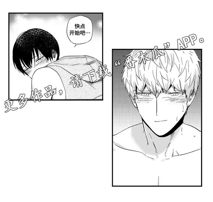 目击过后/如此讨厌我的话漫画,第25章：享受2图
