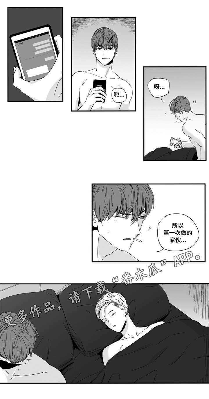 目击过后/如此讨厌我的话漫画,第9章：在一起吗1图