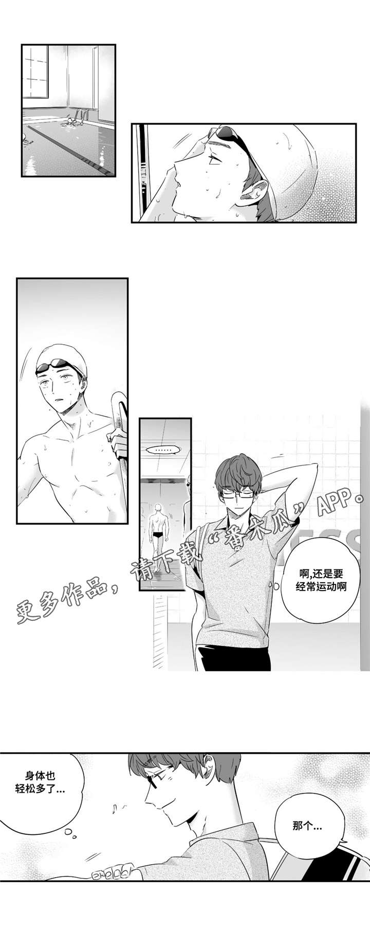 目击过后/如此讨厌我的话漫画,第41章：答应我1图