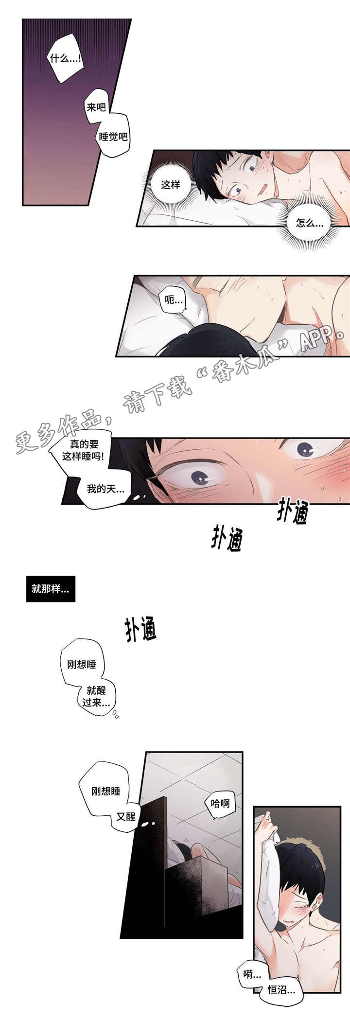目击过后/如此讨厌我的话漫画,第66章：太棒了1图