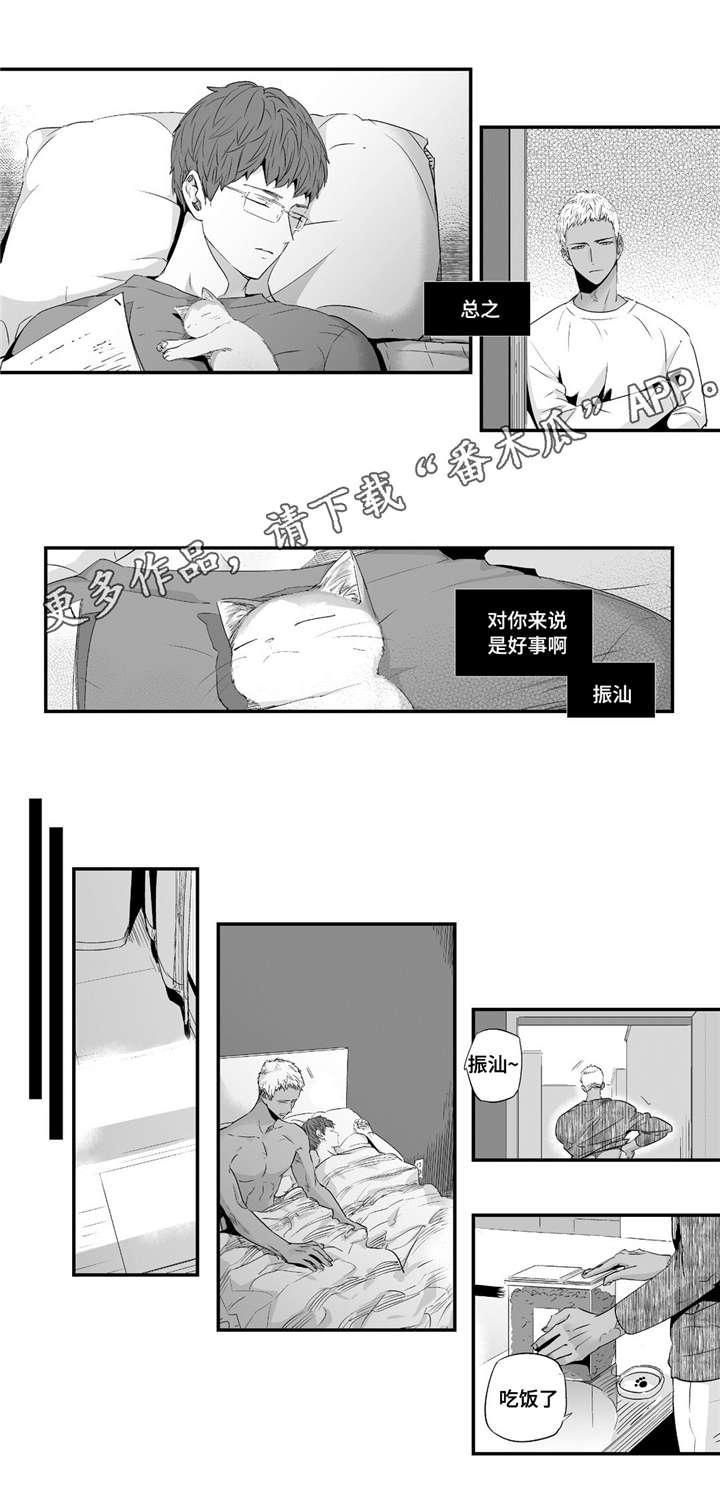 目击过后/如此讨厌我的话漫画,第55章：给我机会2图