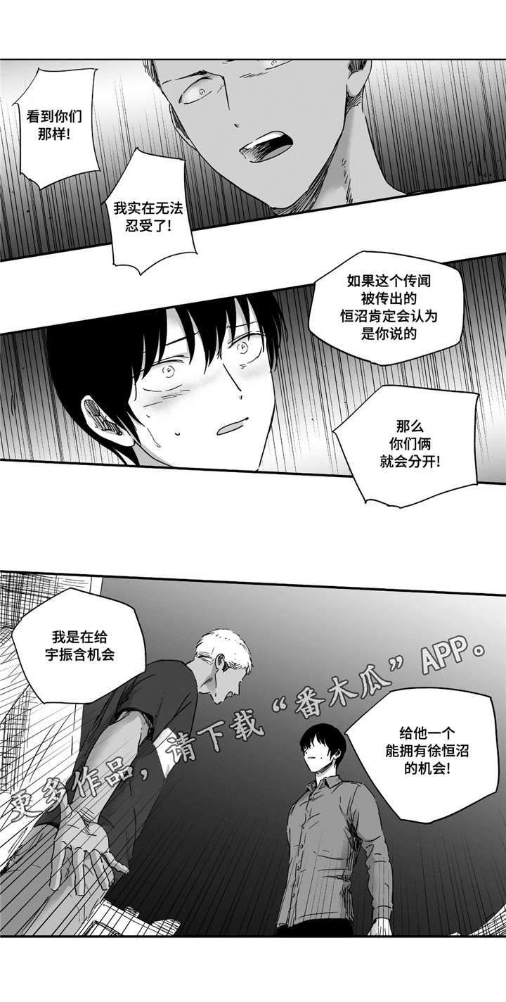 目击过后/如此讨厌我的话漫画,第17章：他看到了1图