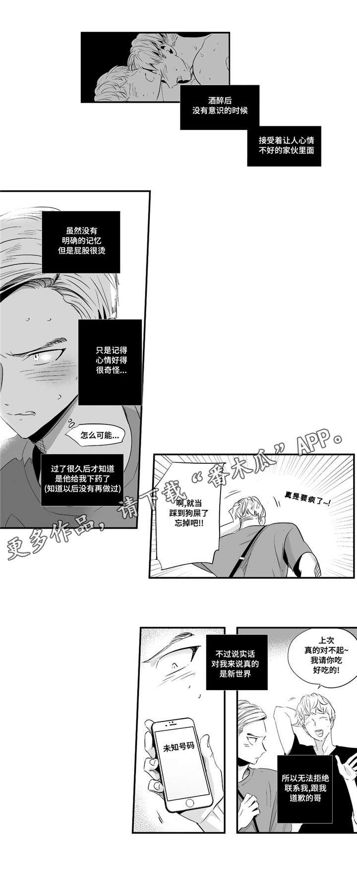 目击过后/如此讨厌我的话漫画,第50章：我家宝宝1图