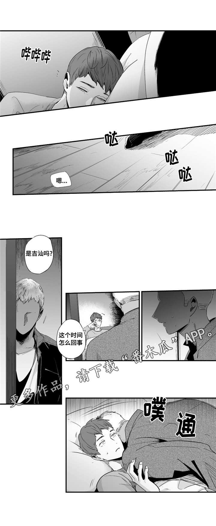 目击过后/如此讨厌我的话漫画,第47章：我爱你1图