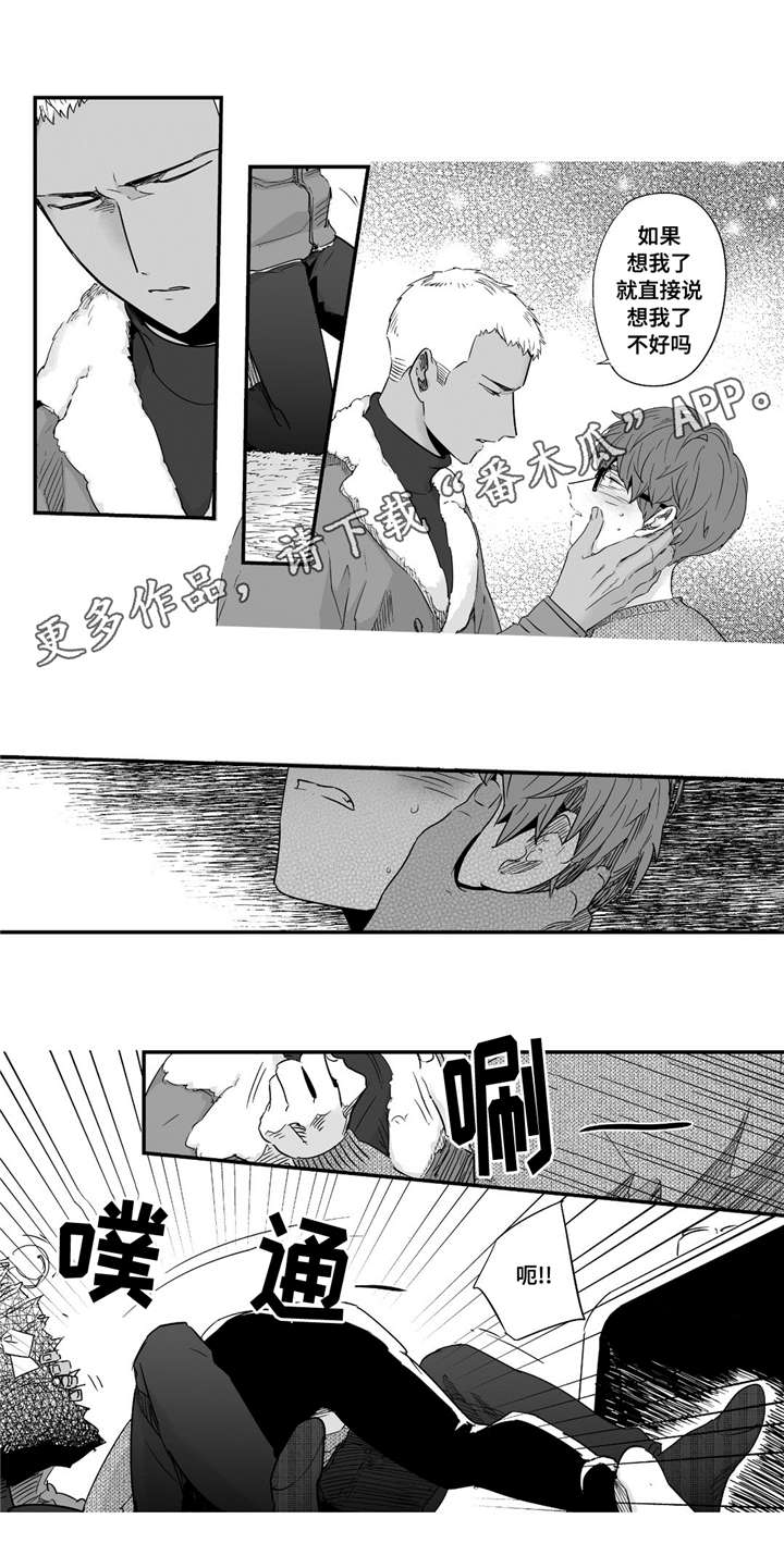 目击过后/如此讨厌我的话漫画,第46章：情侣戒指1图