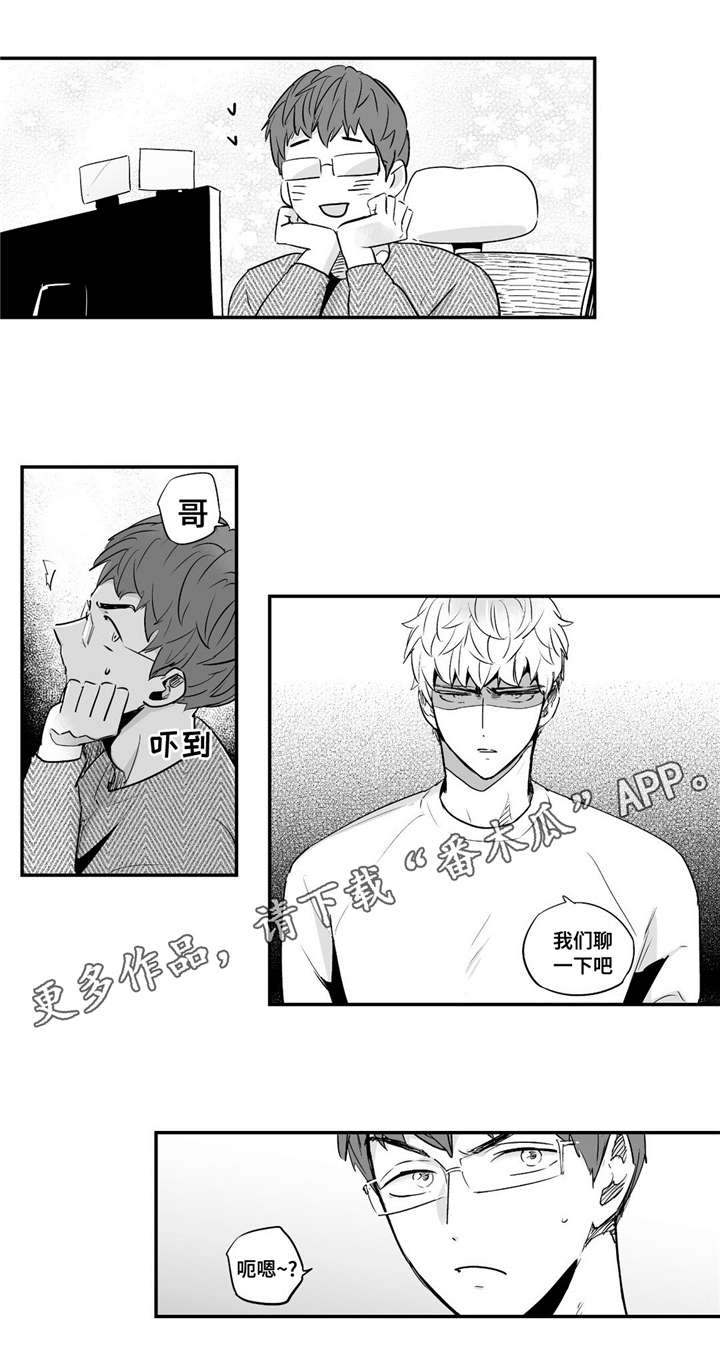 目击过后/如此讨厌我的话漫画,第57章：为了某人2图