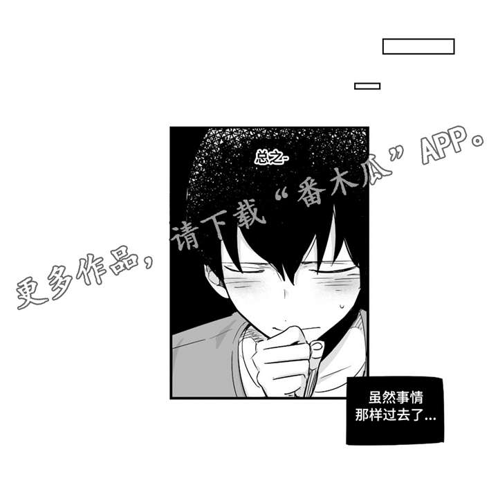 目击过后漫画,第41章：答应我2图