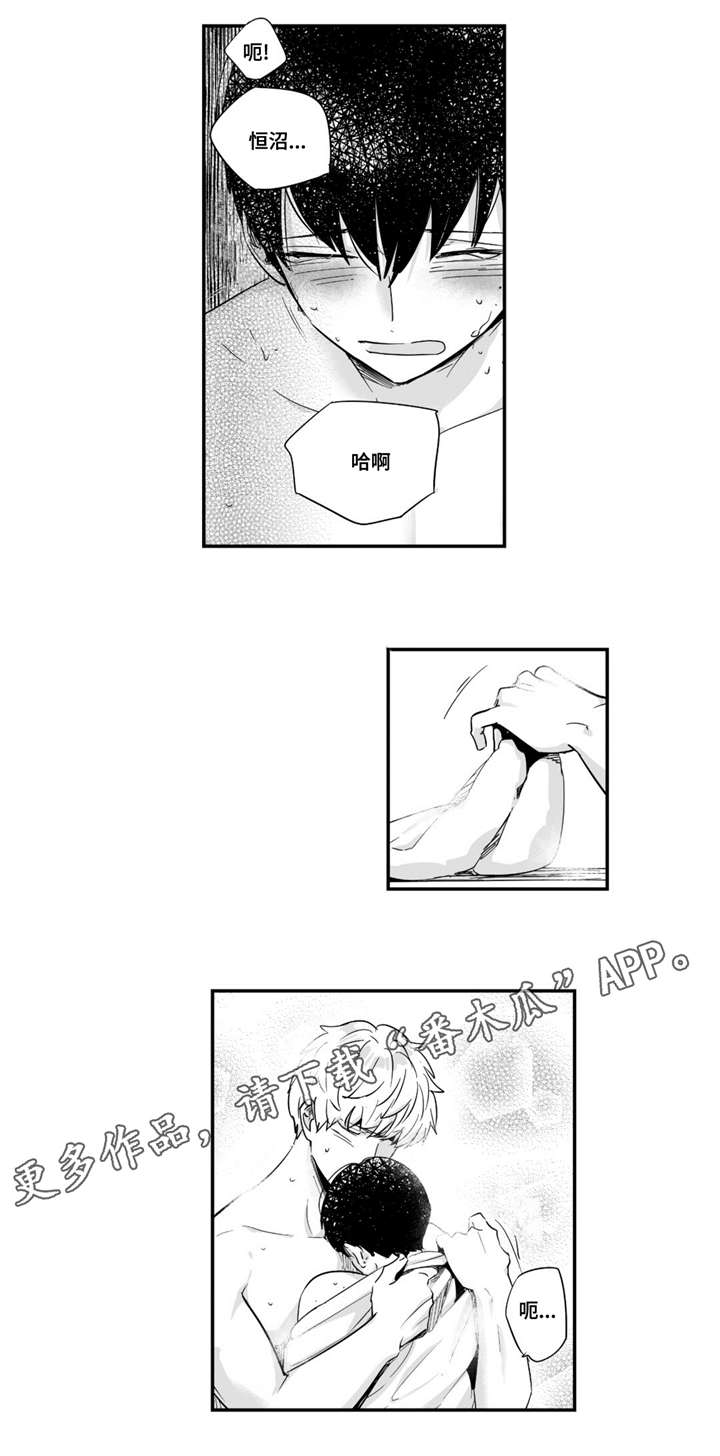 目击过后漫画,第40章：只有你啊2图