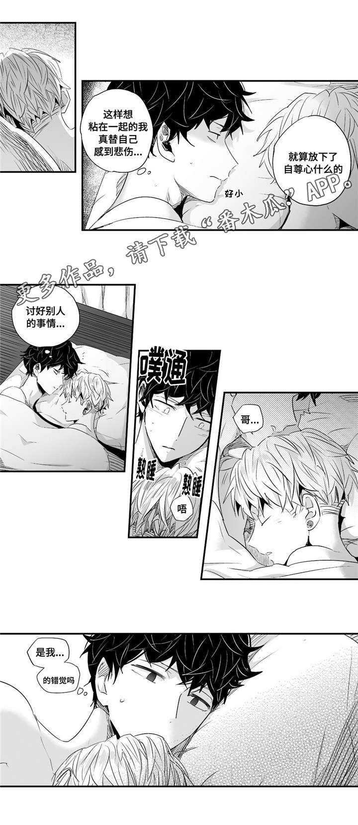 目击过后/如此讨厌我的话漫画,第65章：好幸福1图
