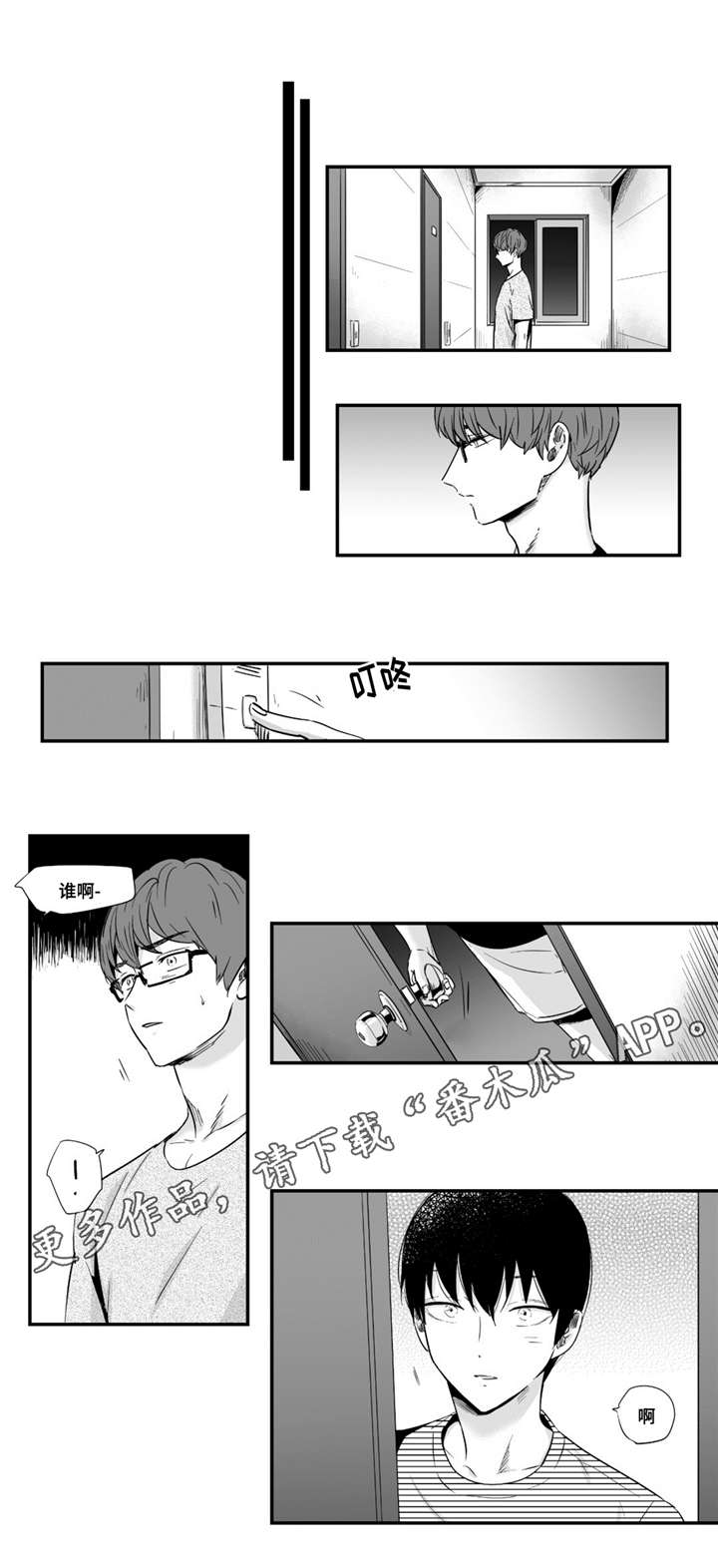 目击过后/如此讨厌我的话漫画,第37章：洗澡1图