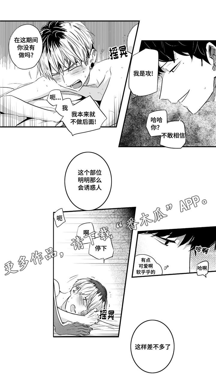 目击过后漫画,第52章：大坏蛋2图