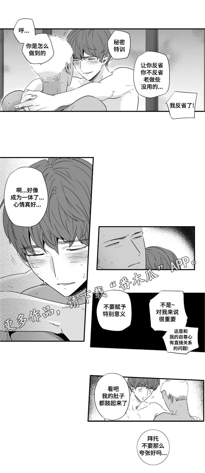 目击过后/如此讨厌我的话漫画,第42章：我男朋友2图