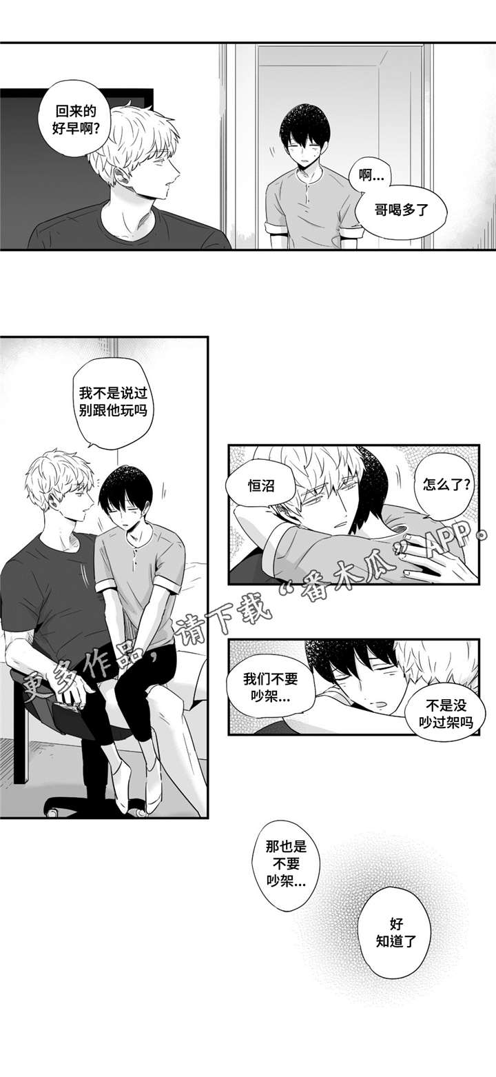 目击过后/如此讨厌我的话漫画,第41章：答应我2图