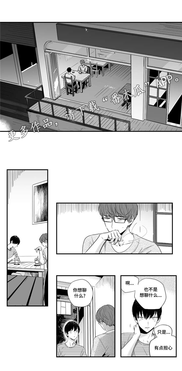 目击过后/如此讨厌我的话漫画,第37章：洗澡1图