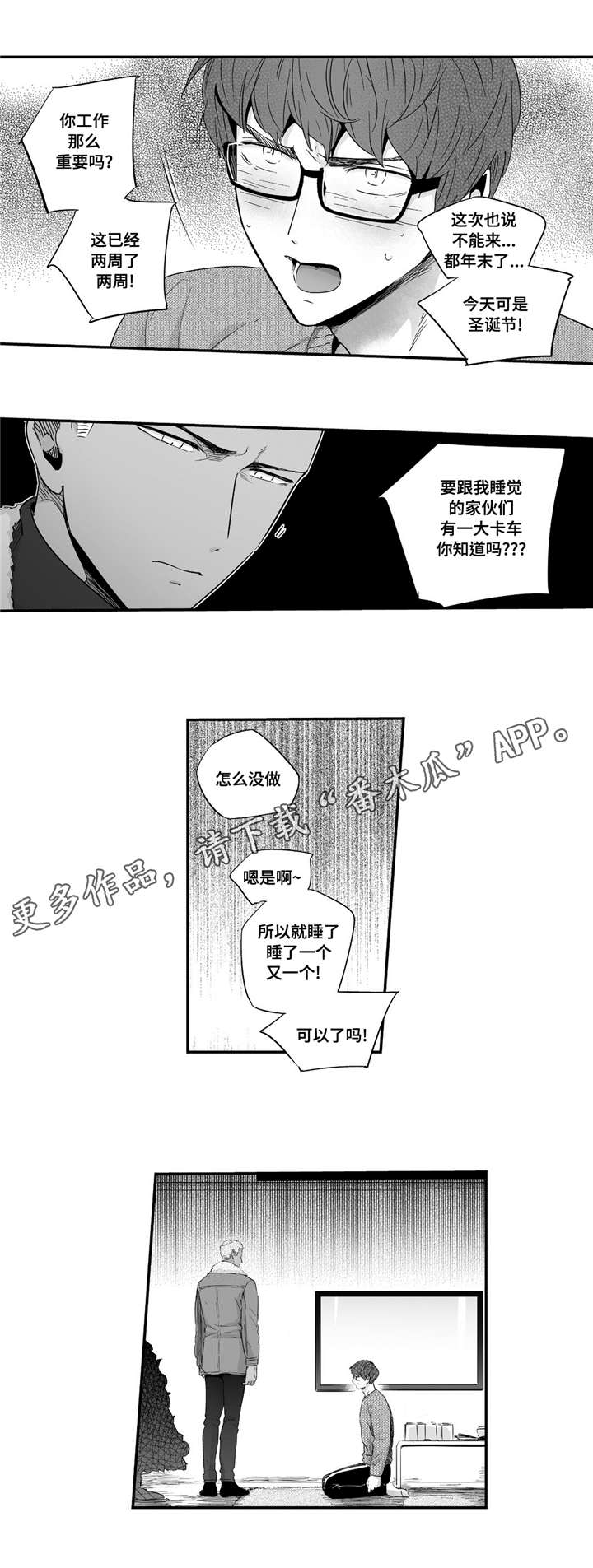 目击过后/如此讨厌我的话漫画,第46章：情侣戒指2图