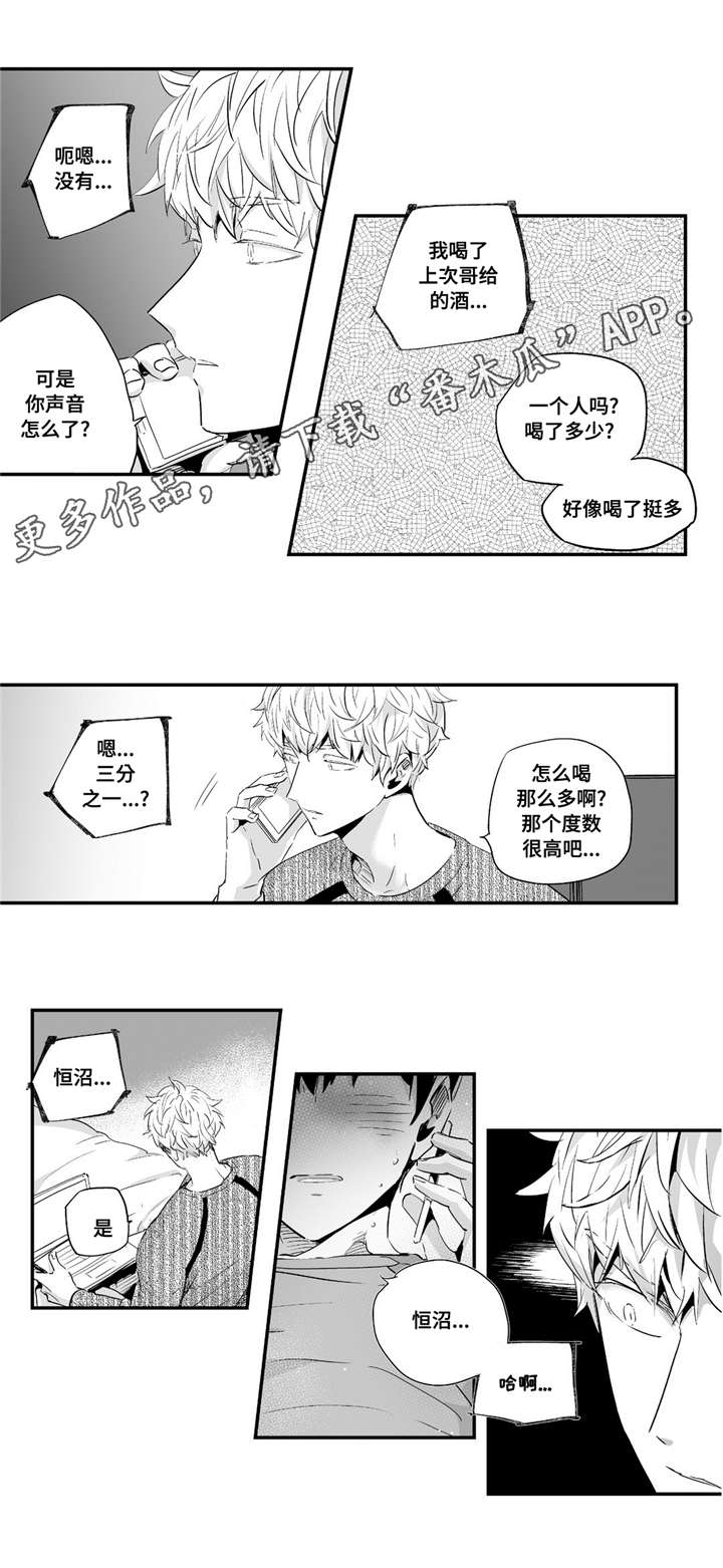 目击过后/如此讨厌我的话漫画,第53章：满足2图