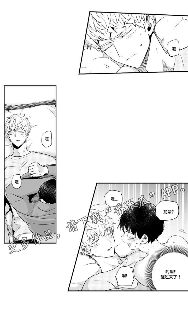 目击过后/如此讨厌我的话漫画,第58章：关注2图