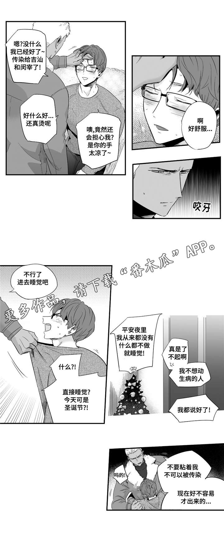 目击过后/如此讨厌我的话漫画,第46章：情侣戒指1图