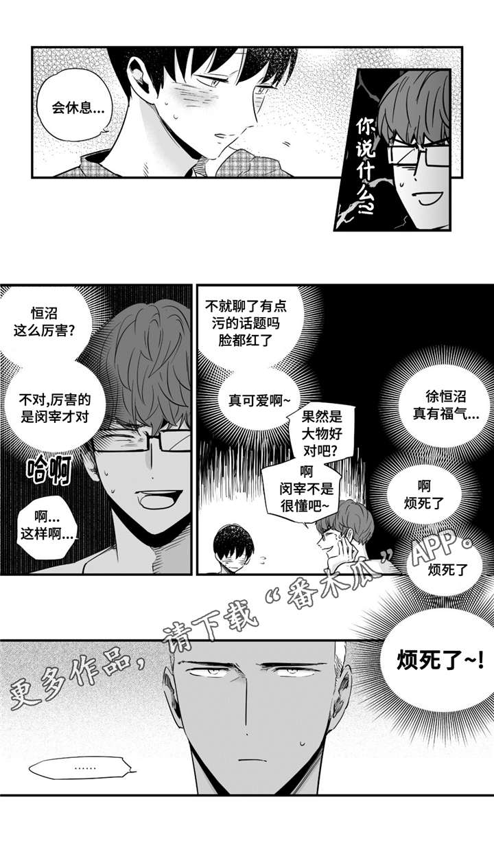 目击过后/如此讨厌我的话漫画,第45章：甜蜜圣诞1图