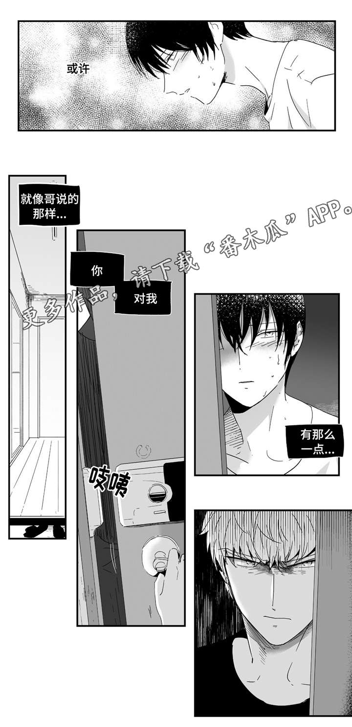 目击过后/如此讨厌我的话漫画,第13章：那么对我1图