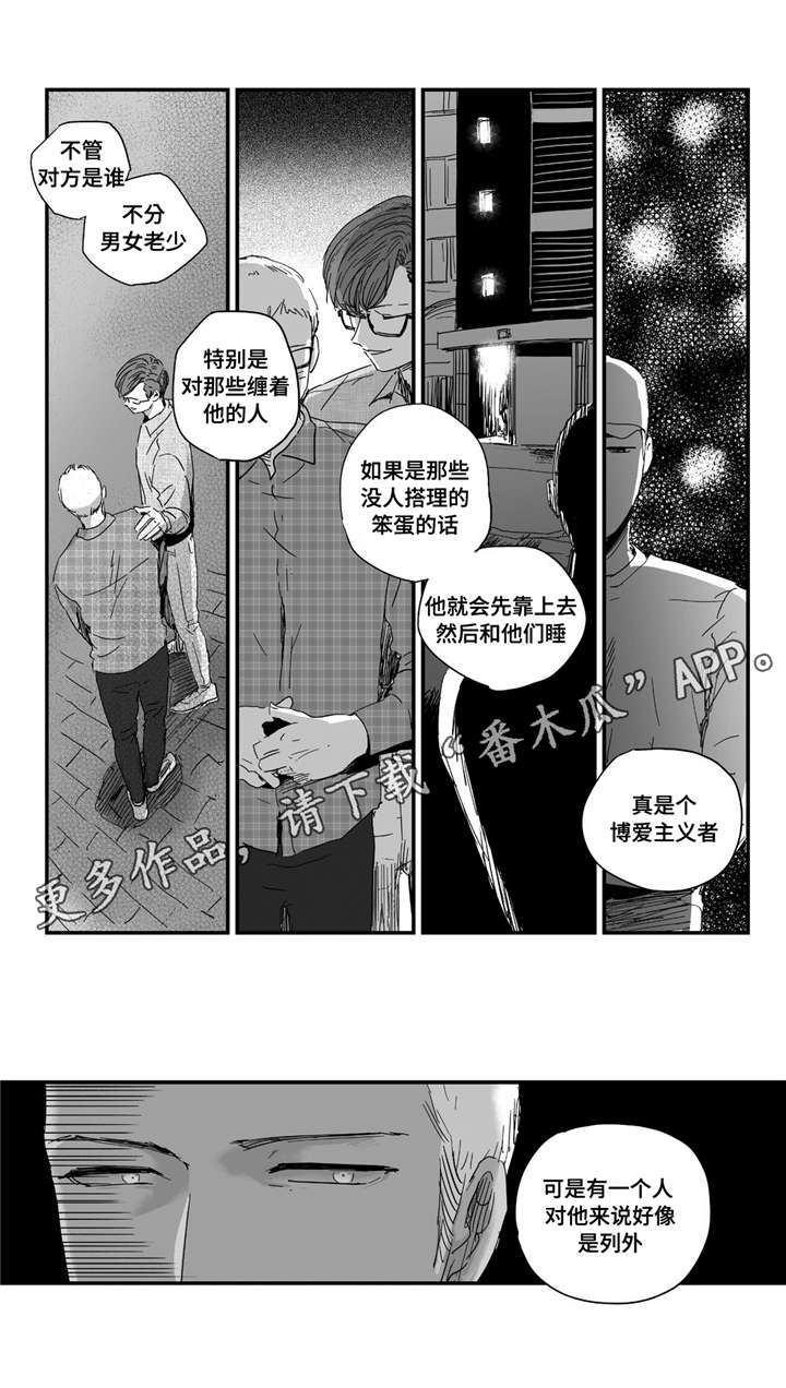 目击过后/如此讨厌我的话漫画,第17章：他看到了2图