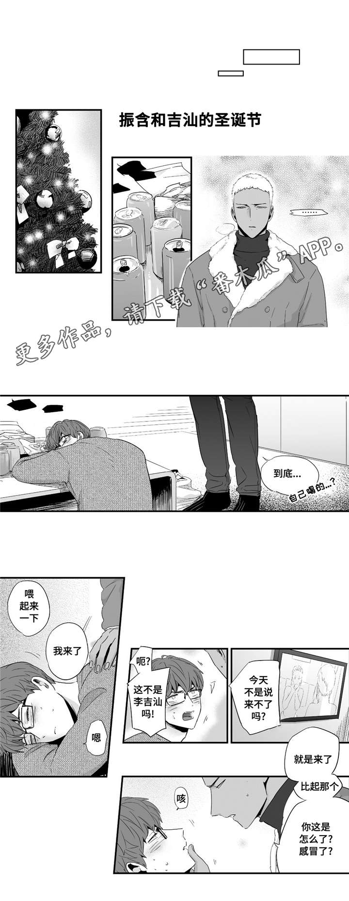 目击过后/如此讨厌我的话漫画,第46章：情侣戒指2图