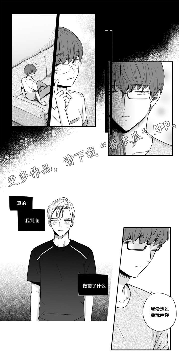 目击过后/如此讨厌我的话漫画,第37章：洗澡1图
