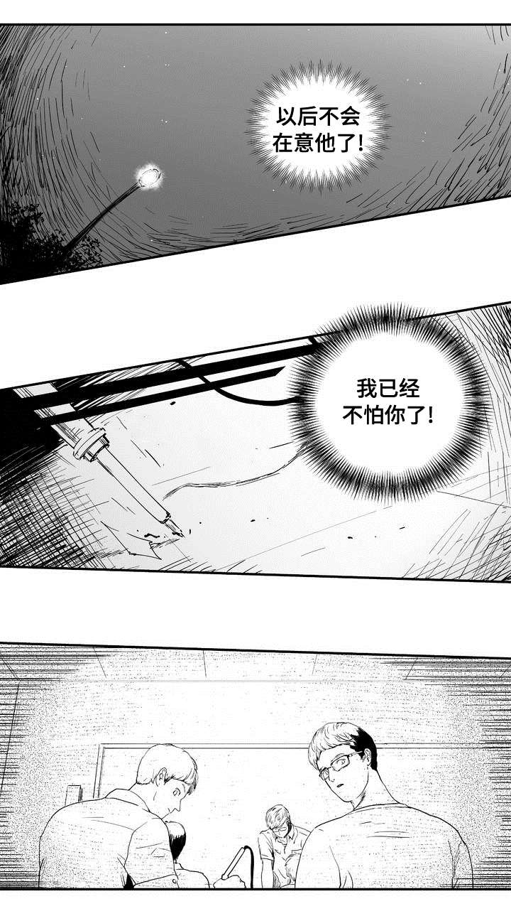 目击过后/如此讨厌我的话漫画,第4章：在意他1图
