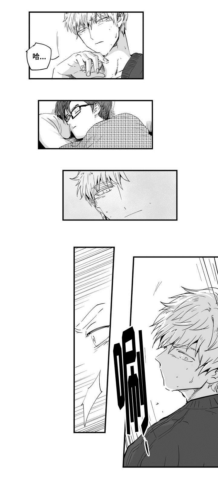 目击过后/如此讨厌我的话漫画,第1章：印象强烈1图