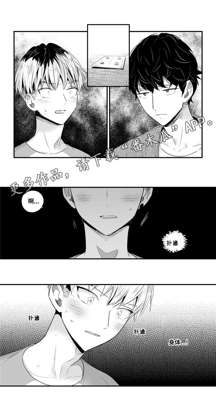目击过后/如此讨厌我的话漫画,第60章：特意为了你2图
