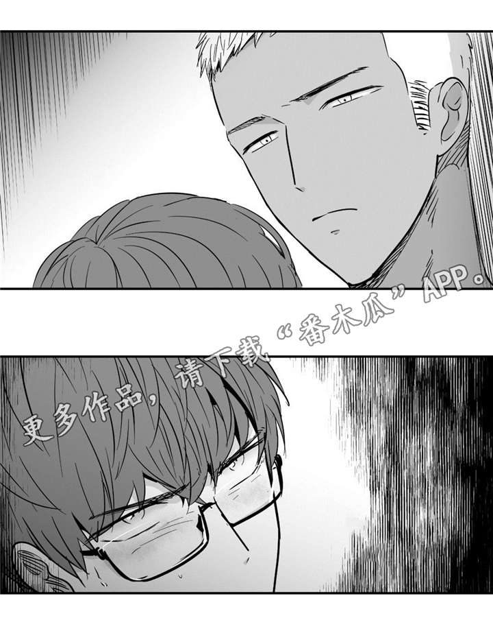 目击过后/如此讨厌我的话漫画,第26章：你的味道1图