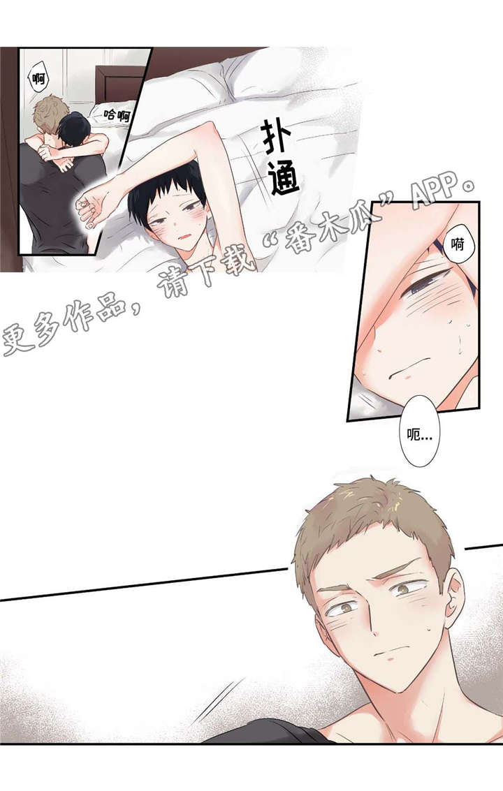 目击过后/如此讨厌我的话漫画,第66章：太棒了1图