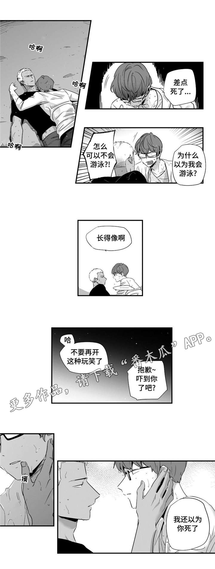 目击过后/如此讨厌我的话漫画,第39章：值得相信1图