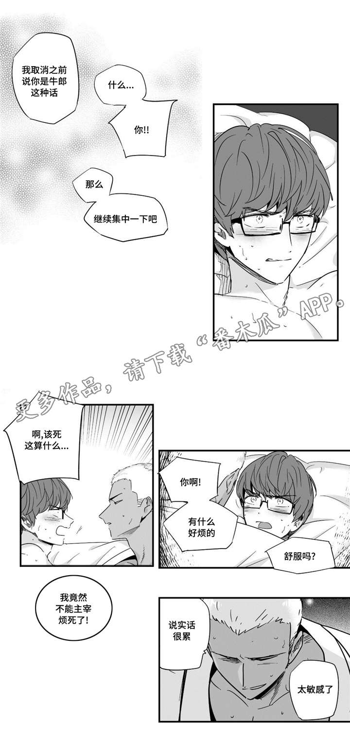 目击过后/如此讨厌我的话漫画,第39章：值得相信2图