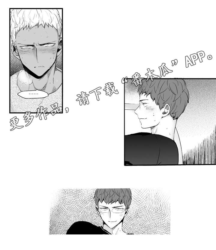 目击过后/如此讨厌我的话漫画,第63章：在忍耐吗2图