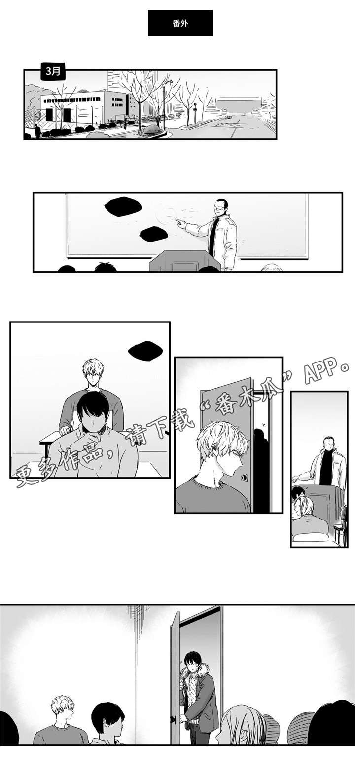 目击过后/如此讨厌我的话漫画,第22章：谨慎1图