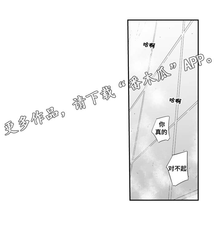 目击过后漫画,第41章：答应我1图