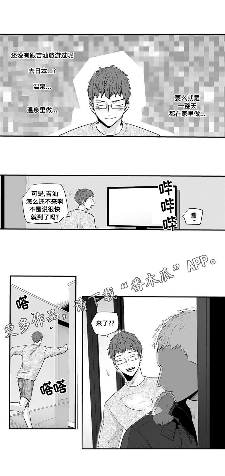 目击过后/如此讨厌我的话漫画,第54章：爱心2图