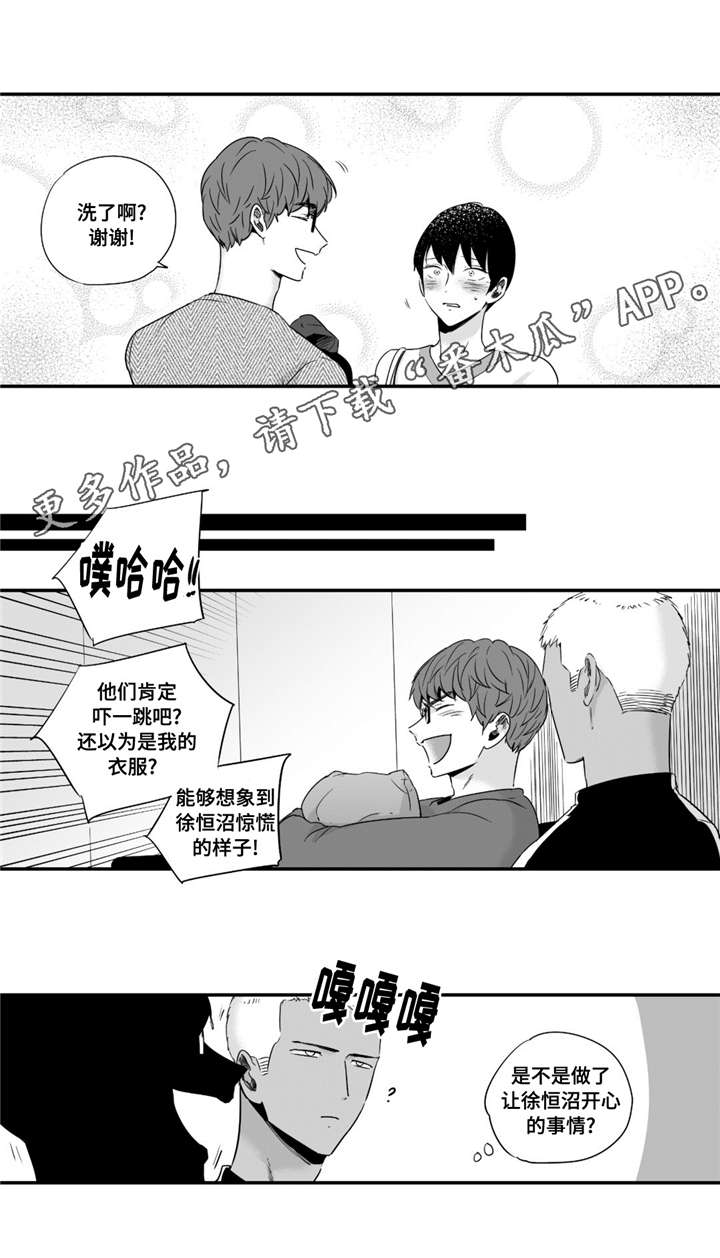 目击过后/如此讨厌我的话漫画,第44章：回家继续2图