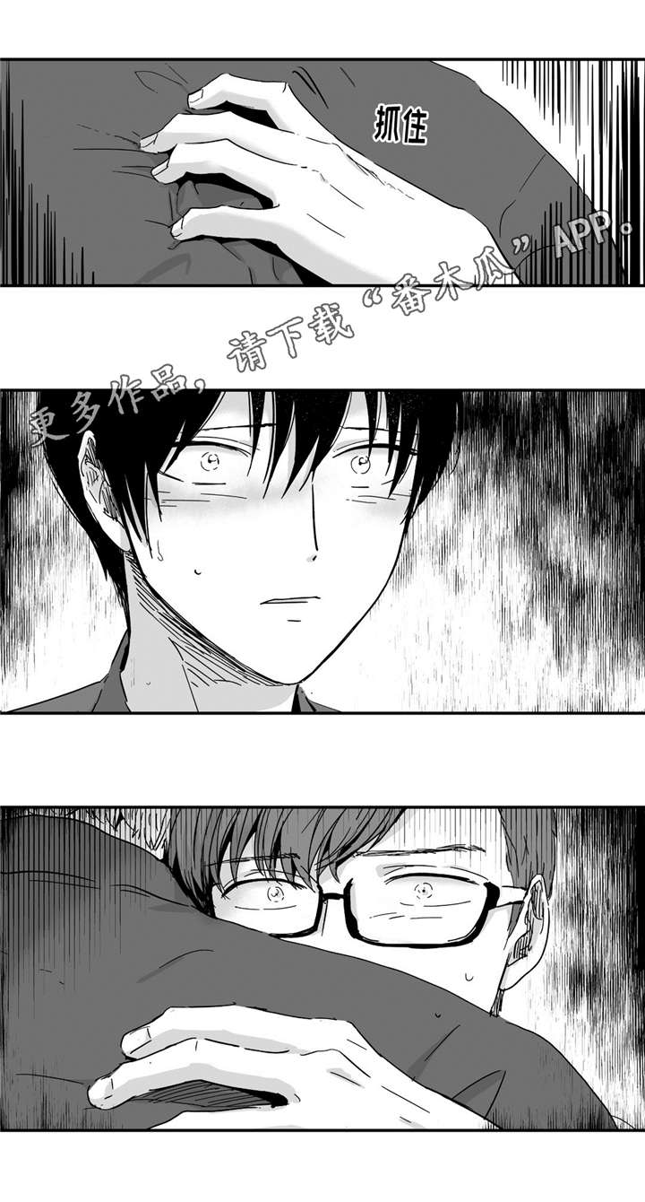 目击过后/如此讨厌我的话漫画,第15章：一直等你1图