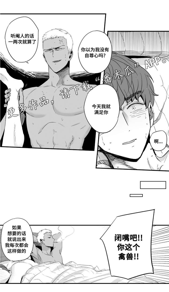 目击过后/如此讨厌我的话漫画,第45章：甜蜜圣诞2图