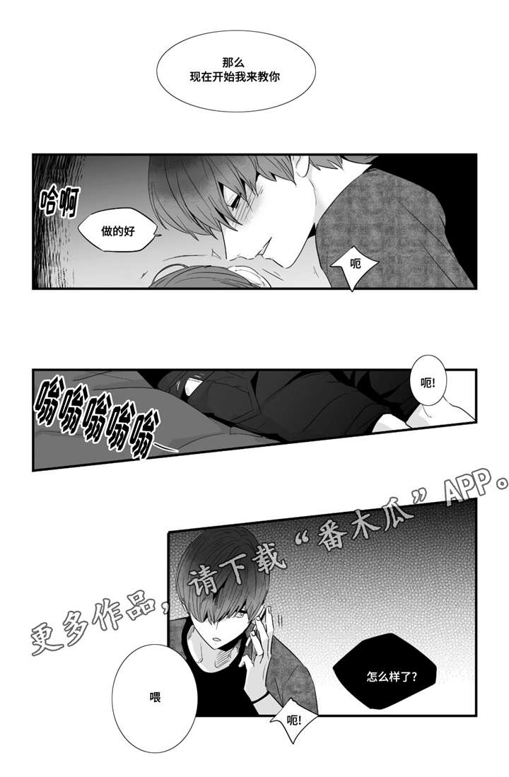 目击过后/如此讨厌我的话漫画,第34章：求你帮帮我1图