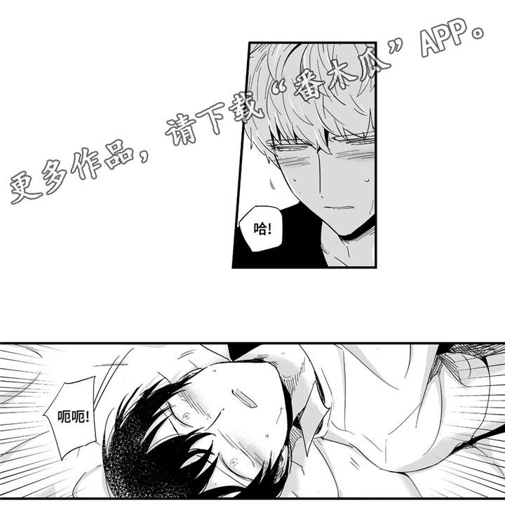 目击过后/如此讨厌我的话漫画,第22章：谨慎1图