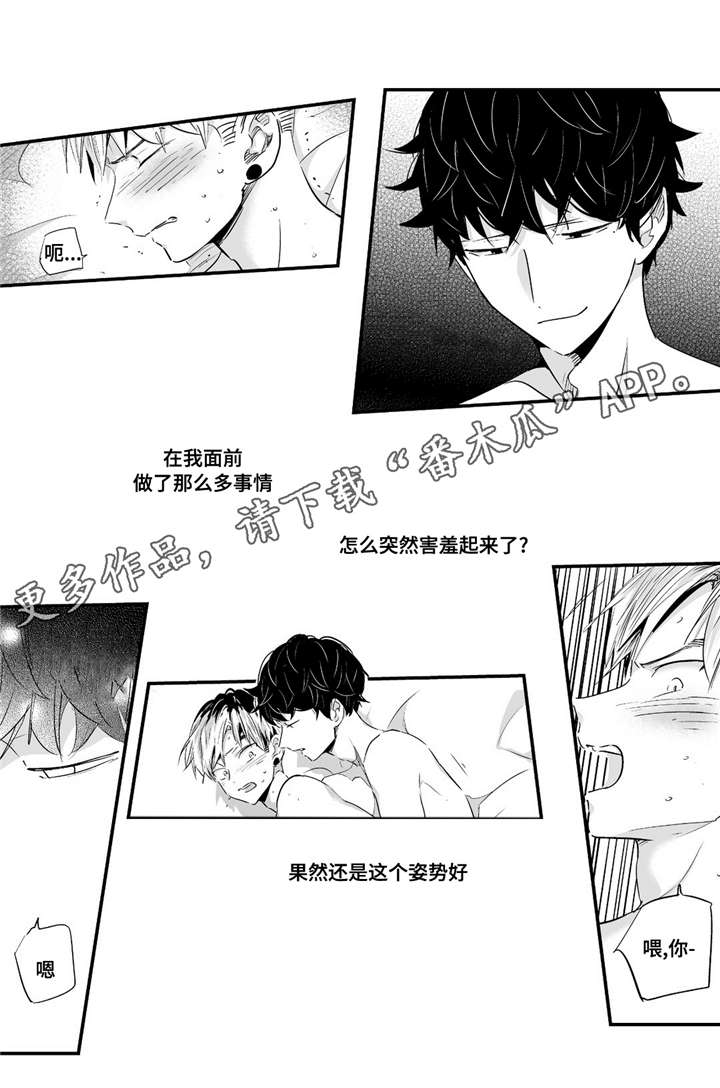 目击过后漫画,第52章：大坏蛋2图