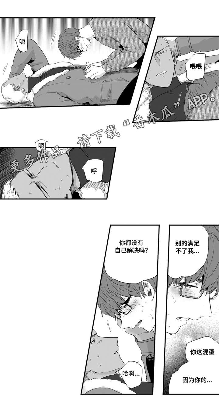 目击过后/如此讨厌我的话漫画,第46章：情侣戒指2图